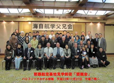 懇親会記念撮影（タイトル付）