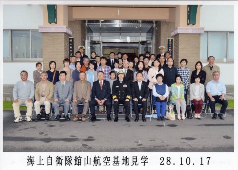 s館山航空基地見学研修集合写真001